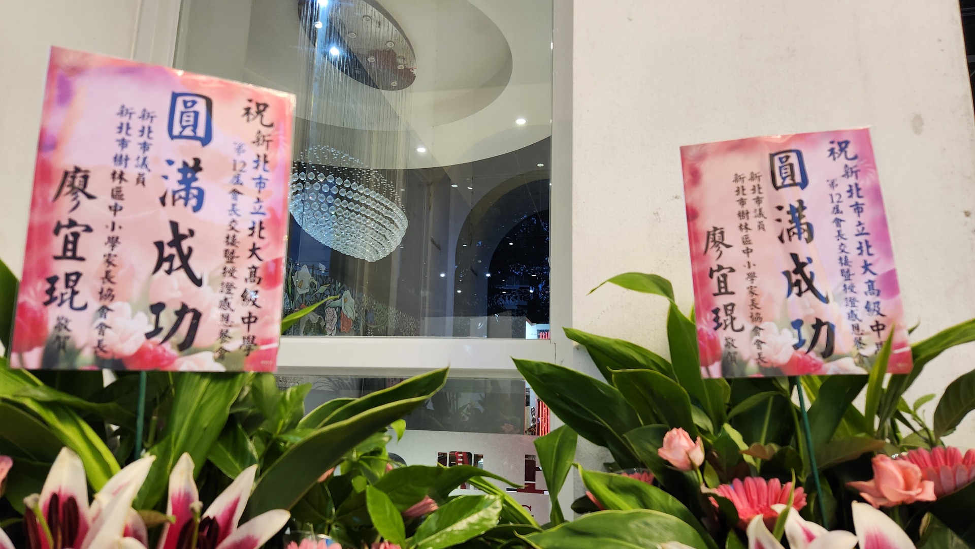 1141001家長會長交接圖片