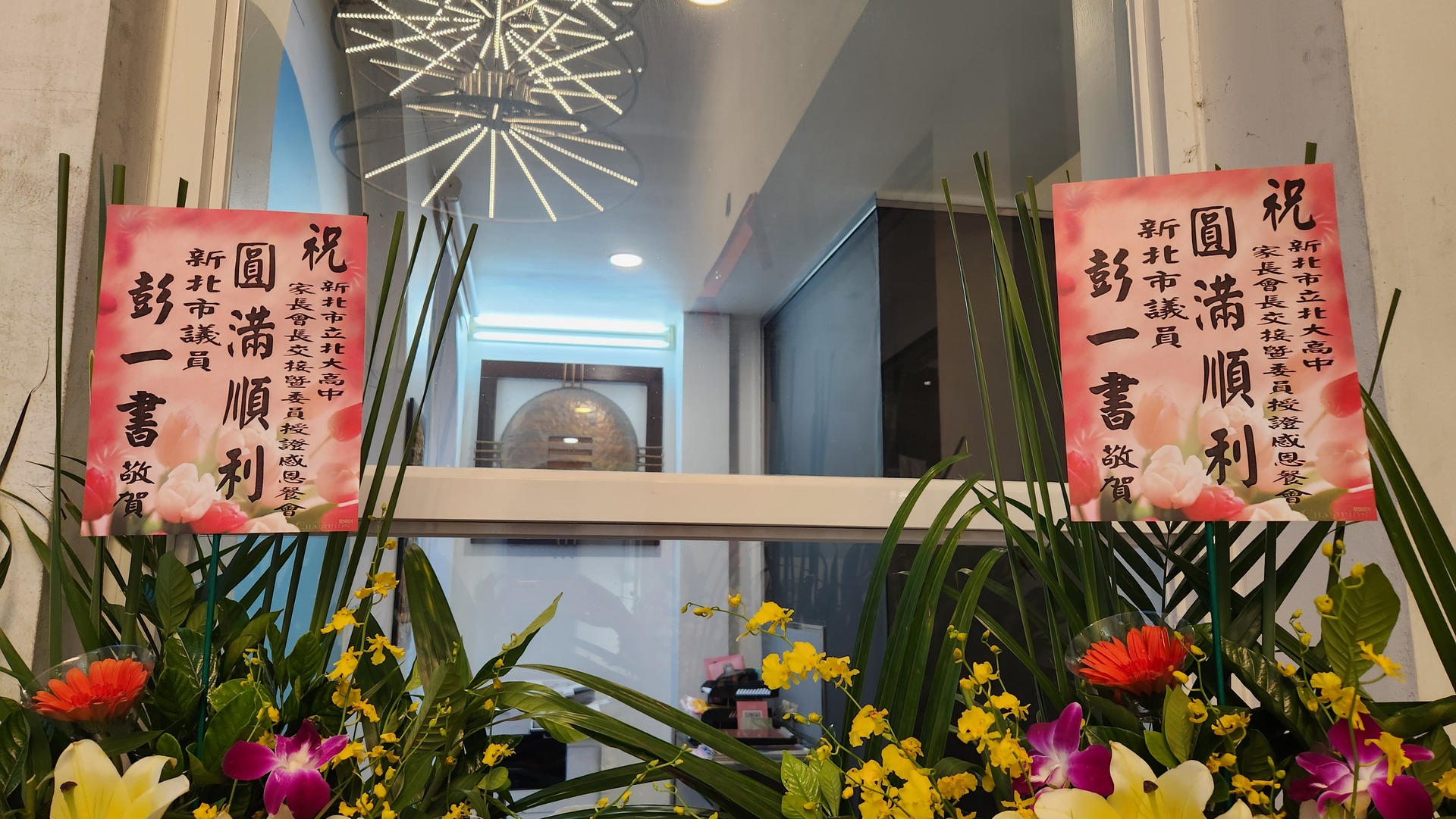 1141001家長會長交接圖片