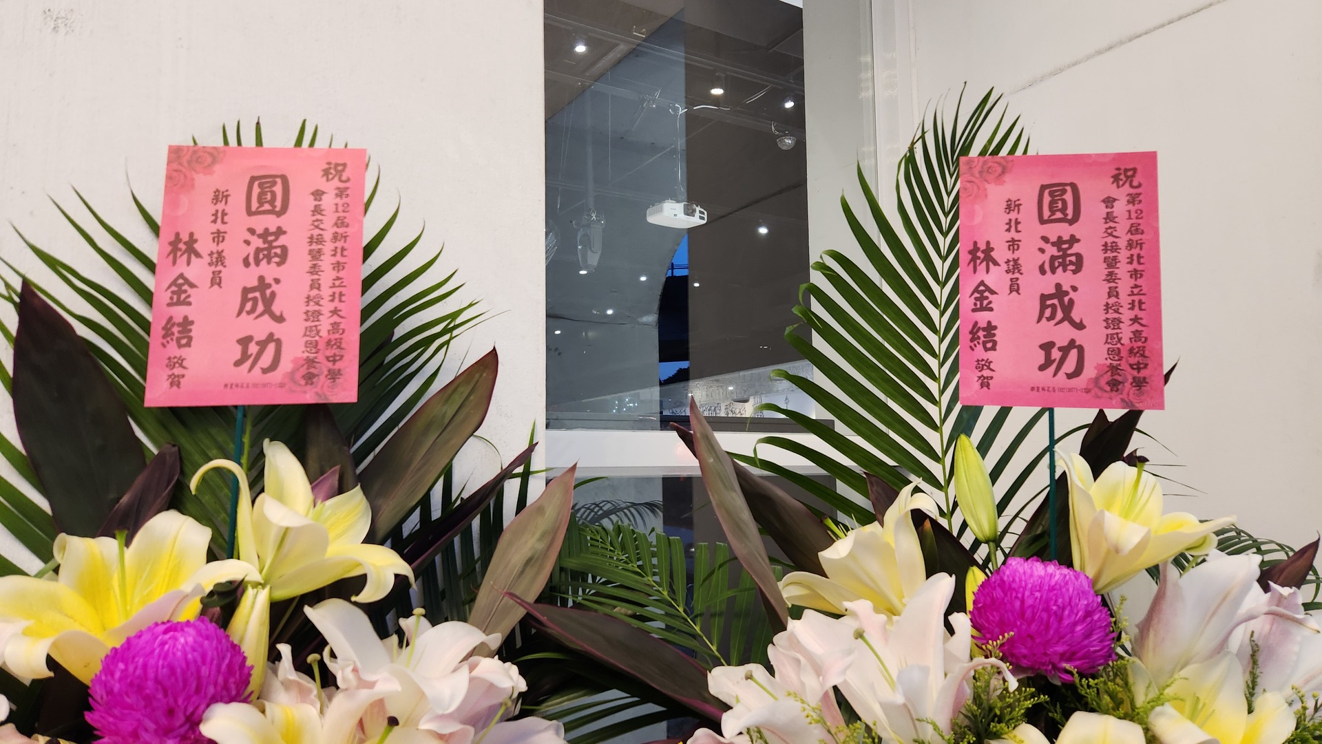 1141001家長會長交接圖片