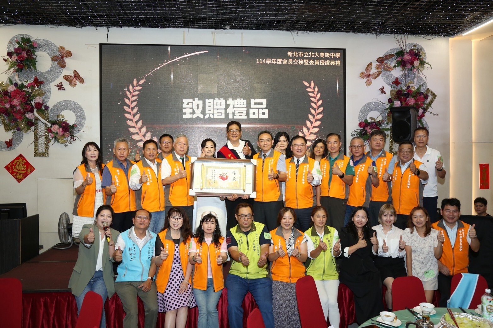 1141001家長會長交接圖片