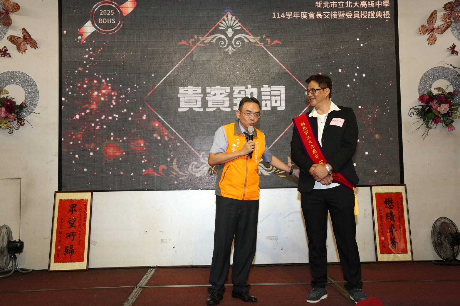 1141001家長會長交接圖片