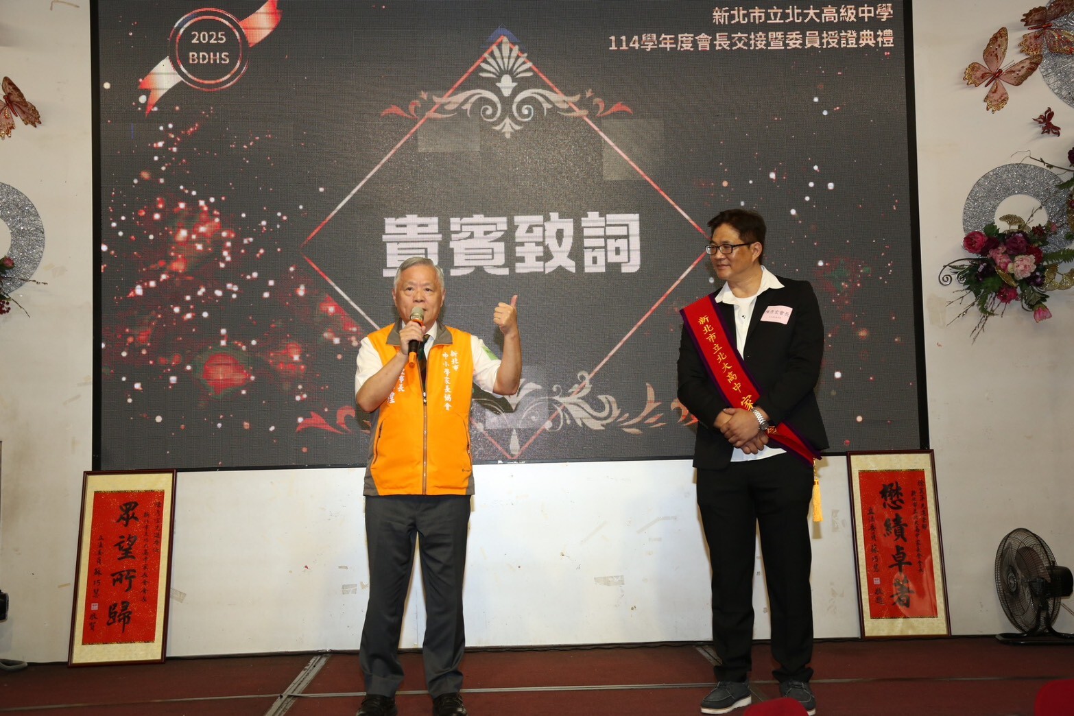 1141001家長會長交接圖片