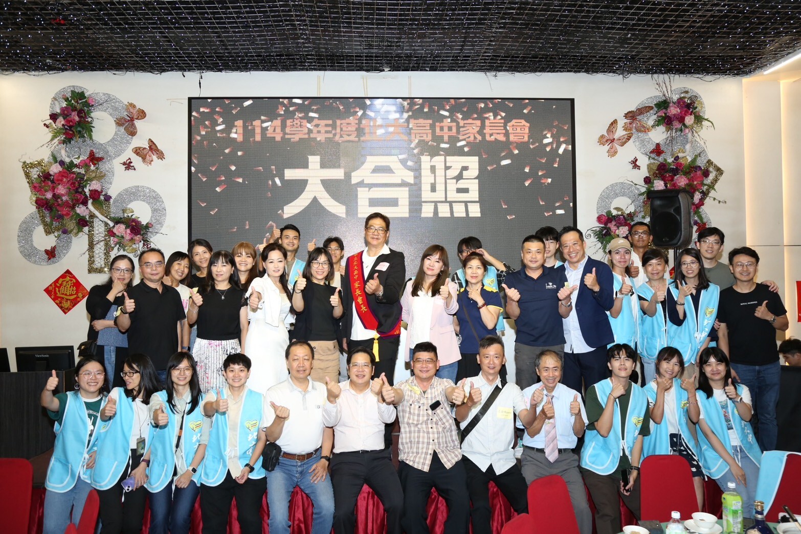 1141001家長會長交接圖片