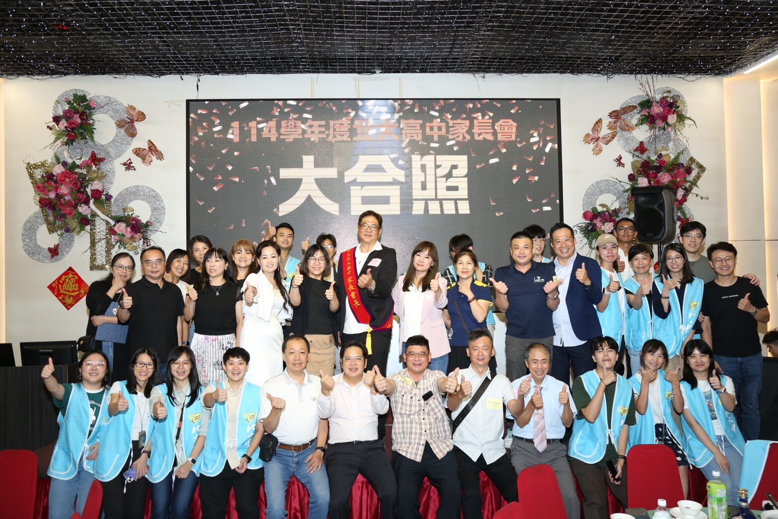 1141001家長會長交接圖片