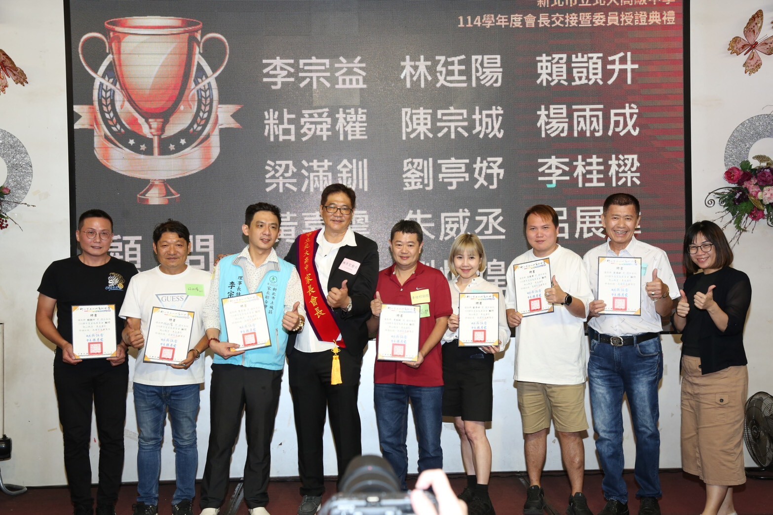 1141001家長會長交接圖片