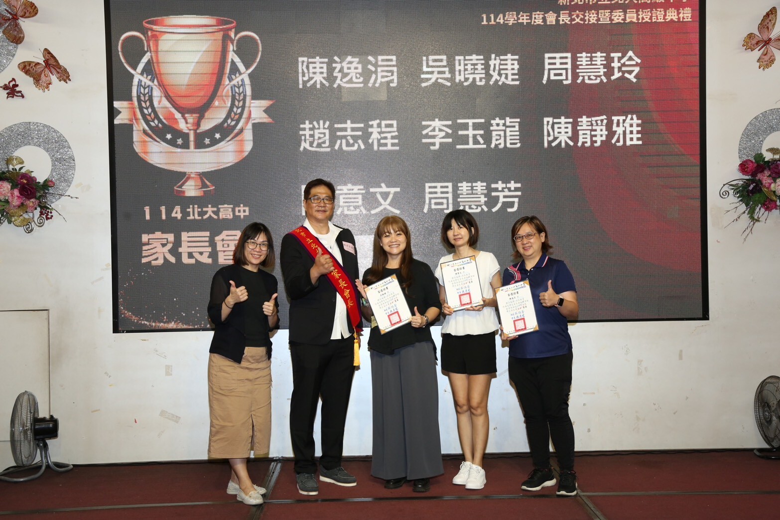 1141001家長會長交接圖片