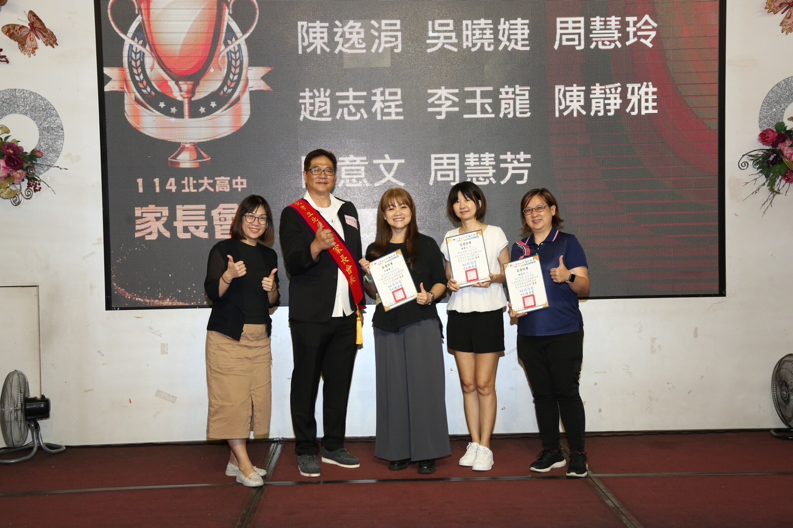 1141001家長會長交接圖片