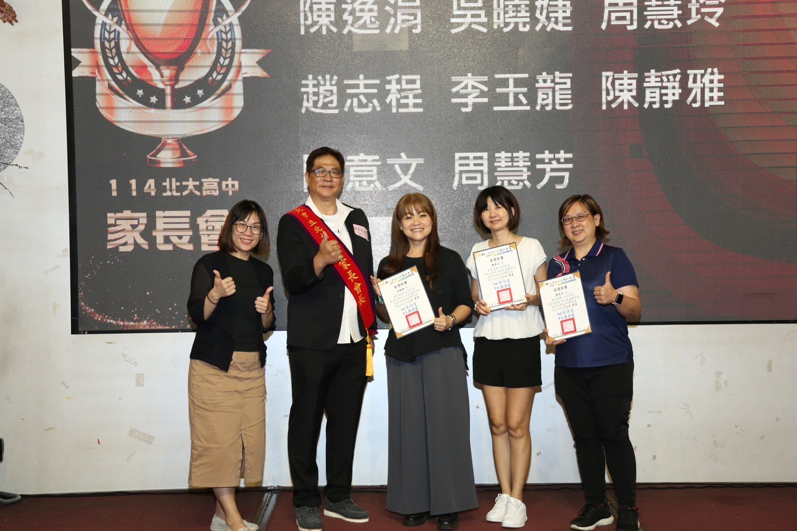 1141001家長會長交接圖片