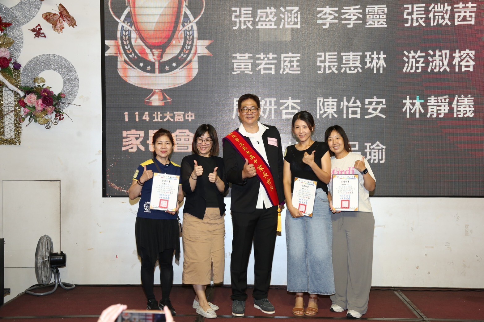 1141001家長會長交接圖片