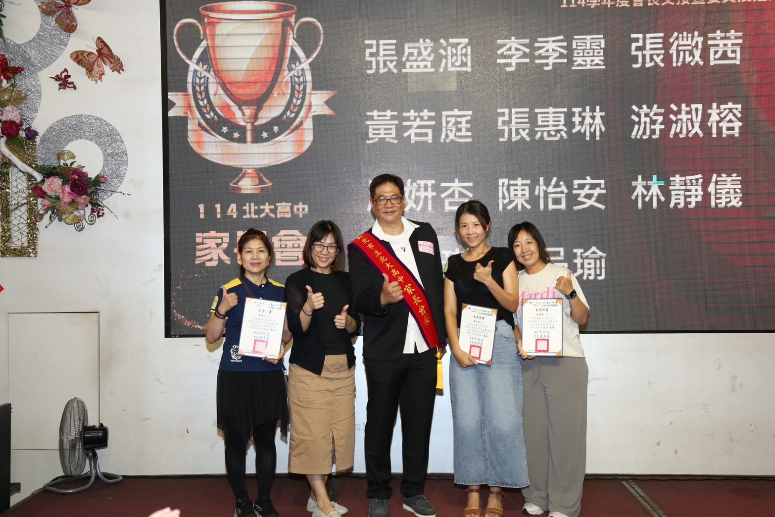 1141001家長會長交接圖片