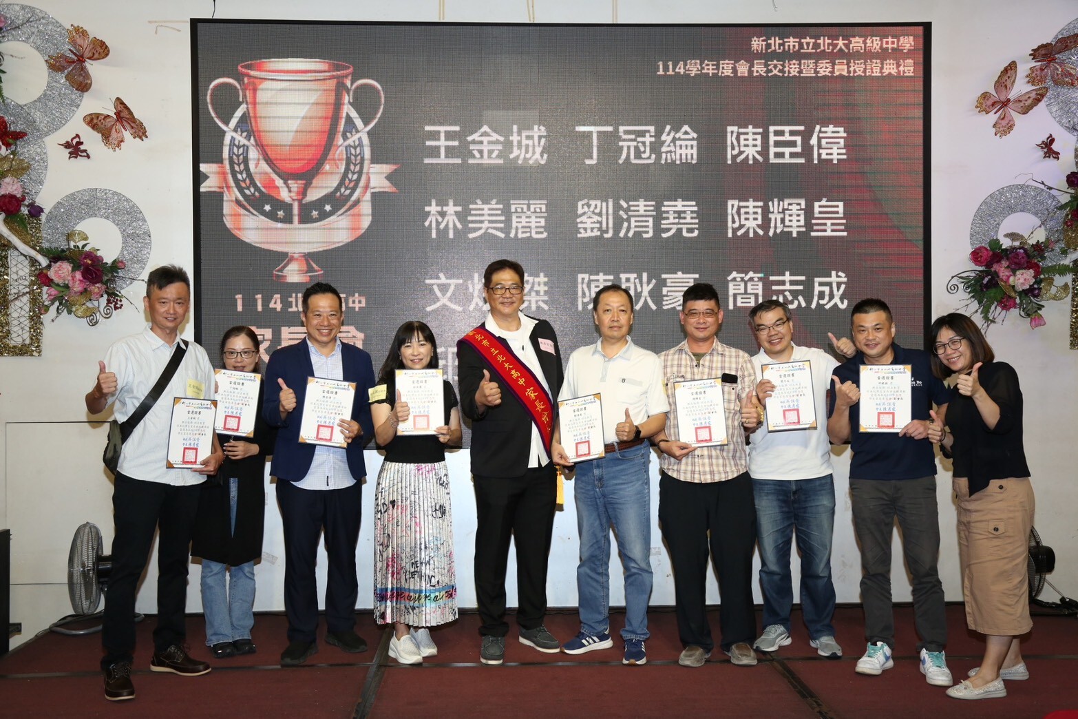 1141001家長會長交接圖片