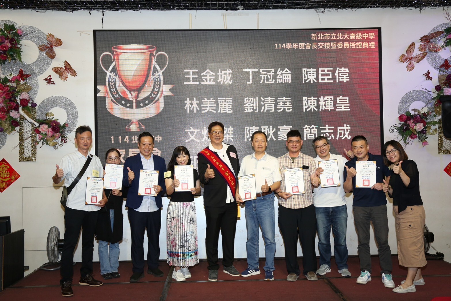 1141001家長會長交接圖片