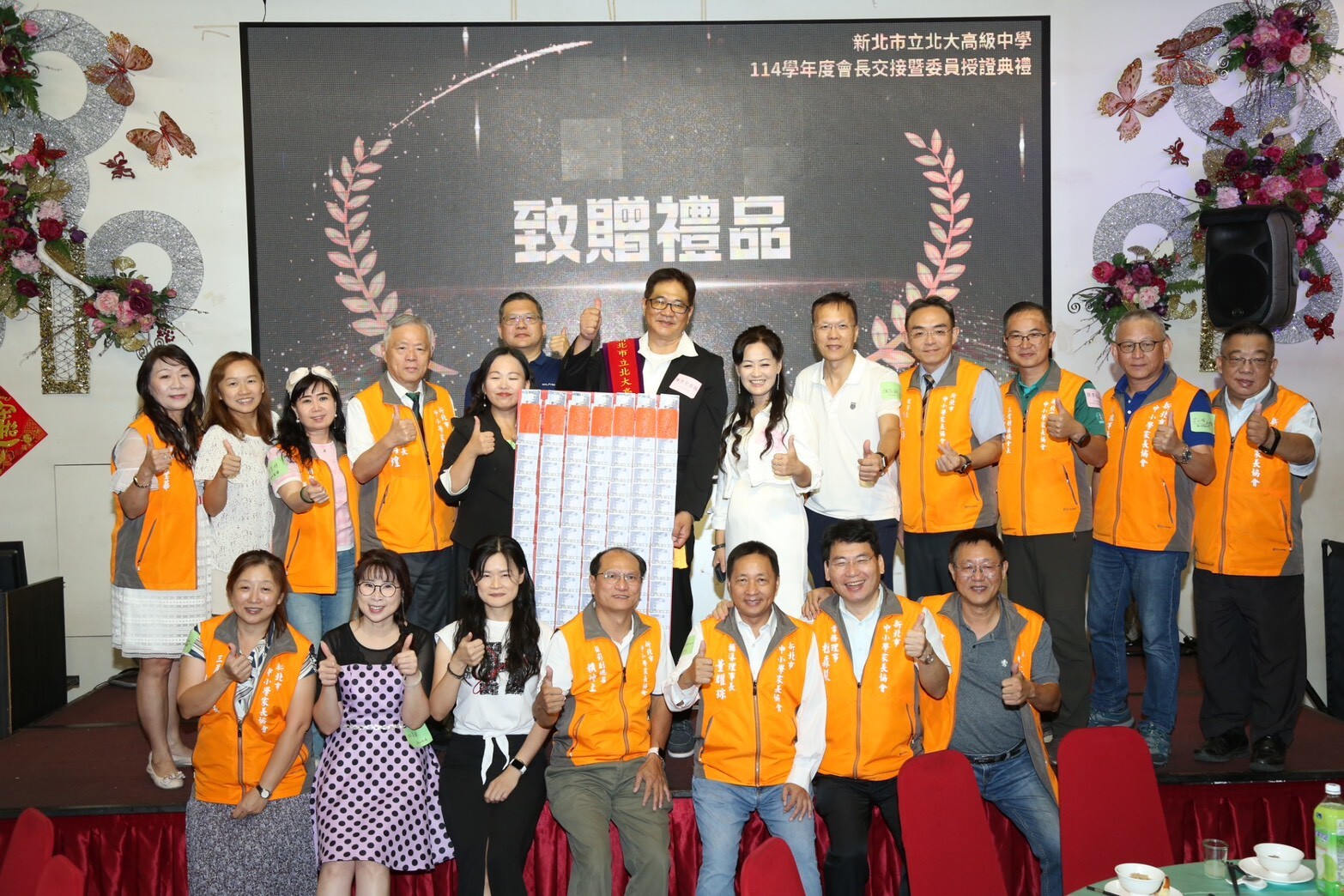 1141001家長會長交接圖片