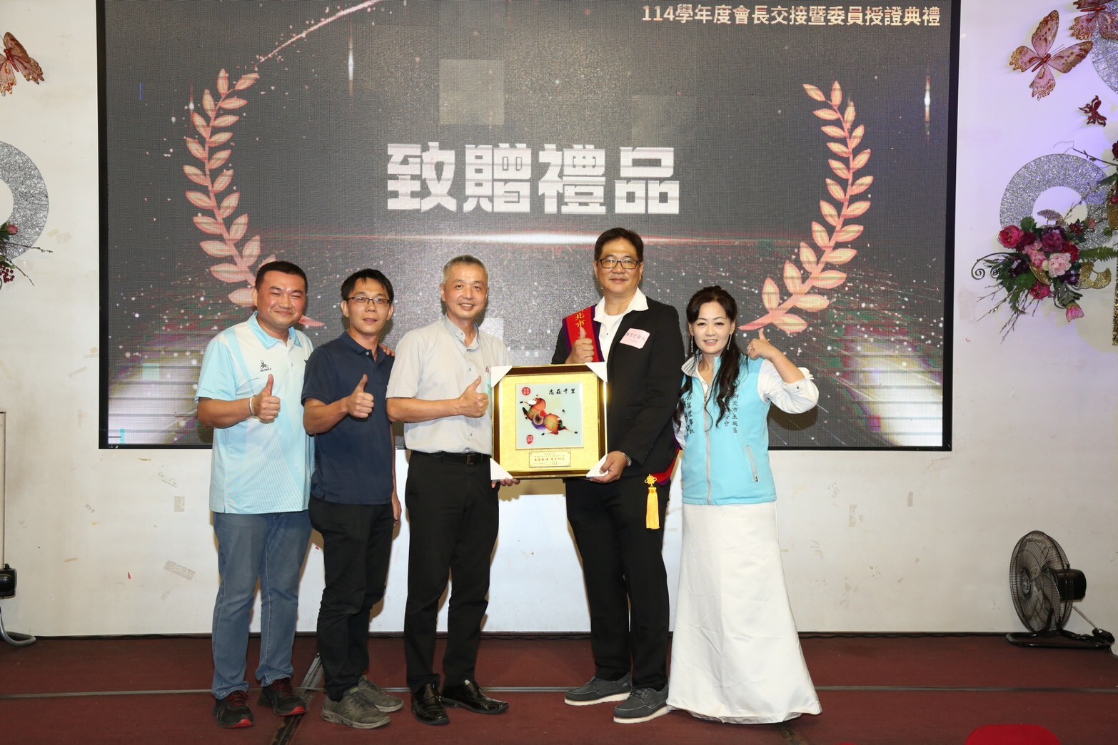 1141001家長會長交接圖片