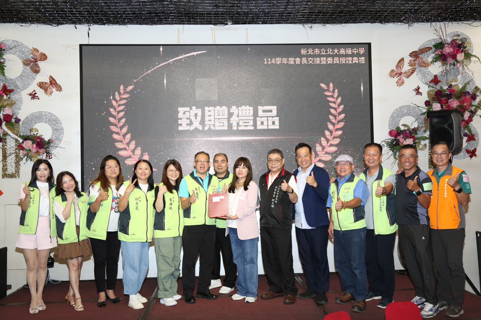 1141001家長會長交接圖片