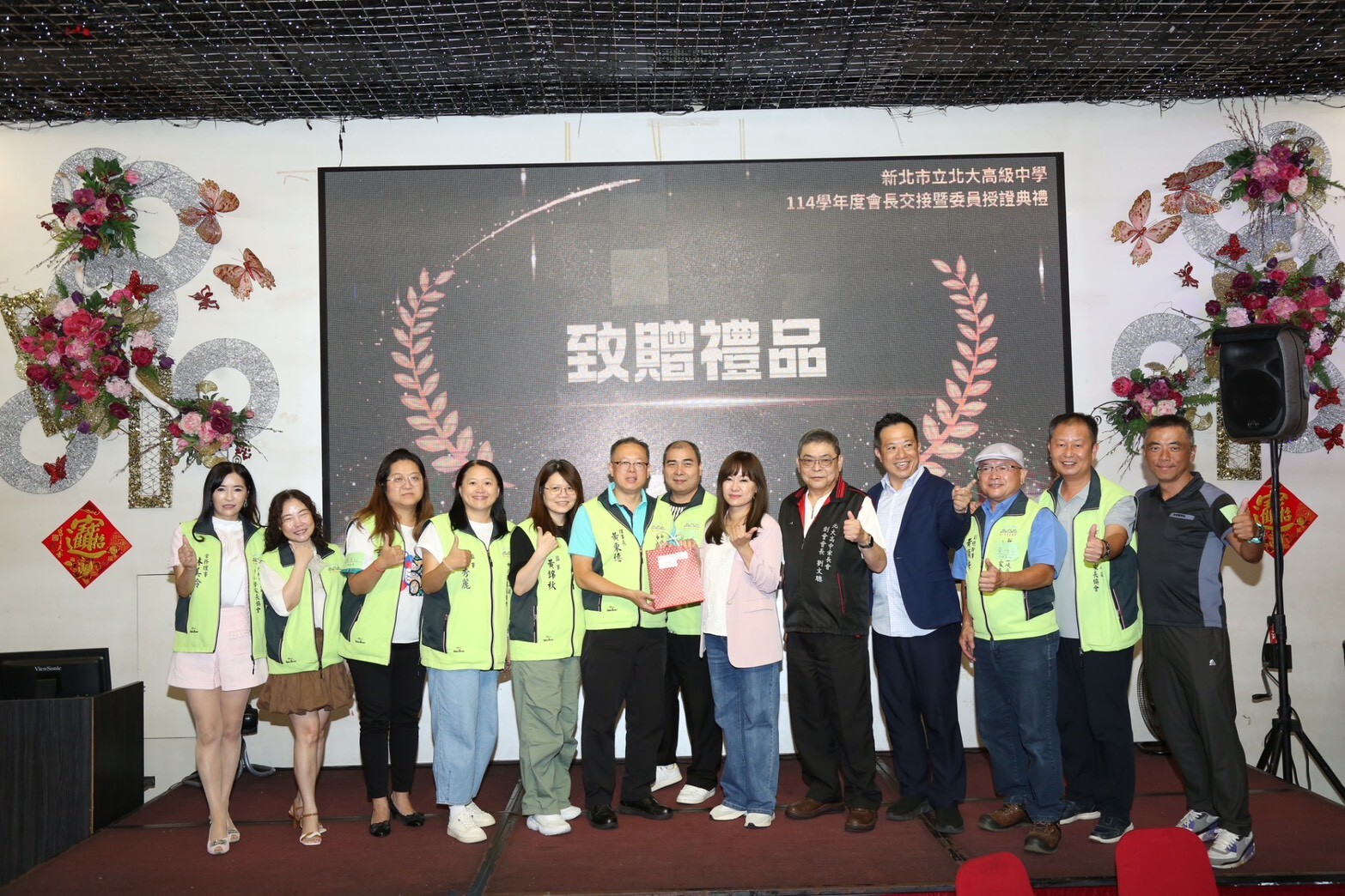 1141001家長會長交接圖片