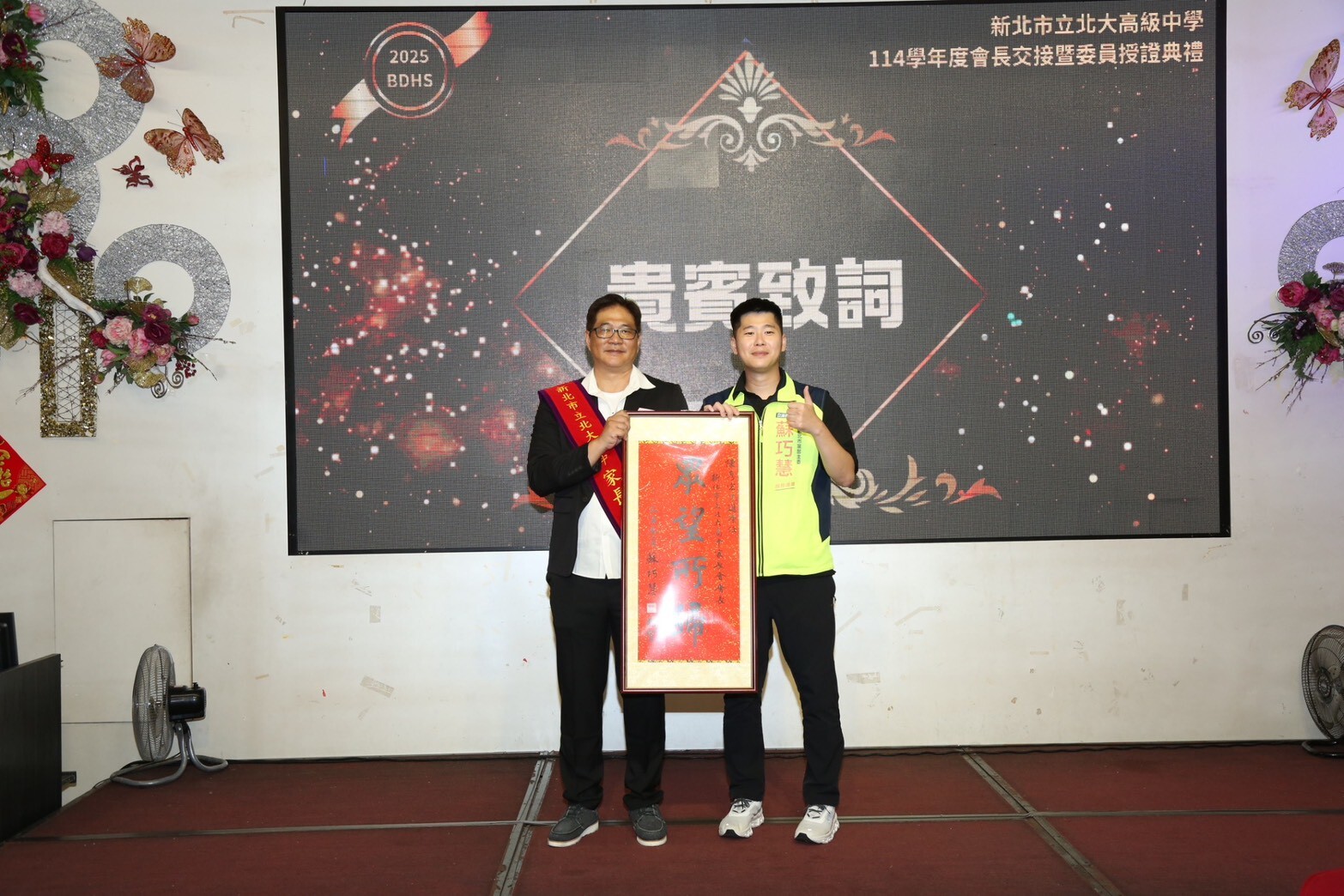 1141001家長會長交接圖片