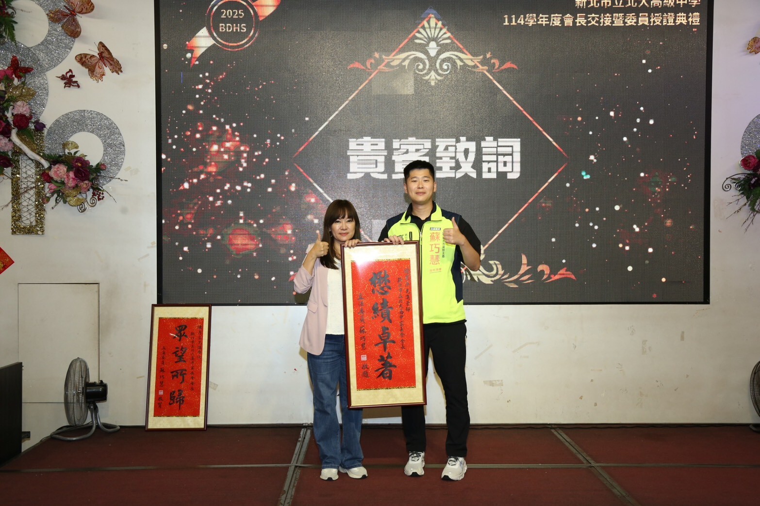 1141001家長會長交接圖片