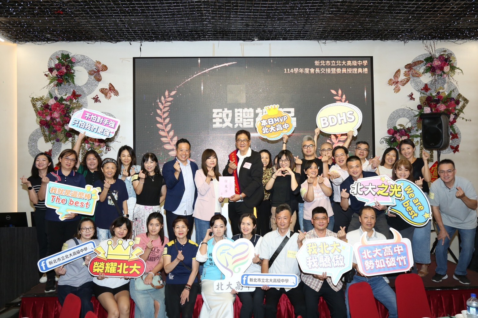 1141001家長會長交接圖片