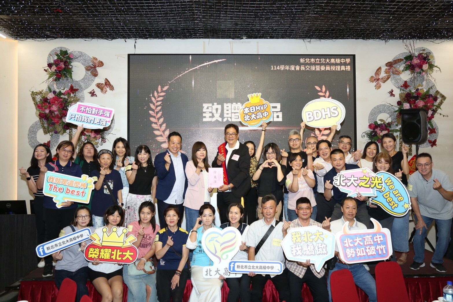 1141001家長會長交接圖片