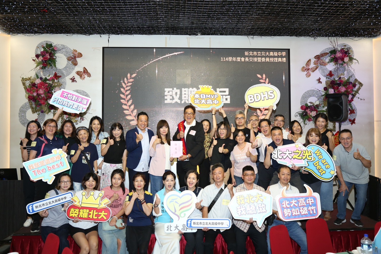 1141001家長會長交接圖片