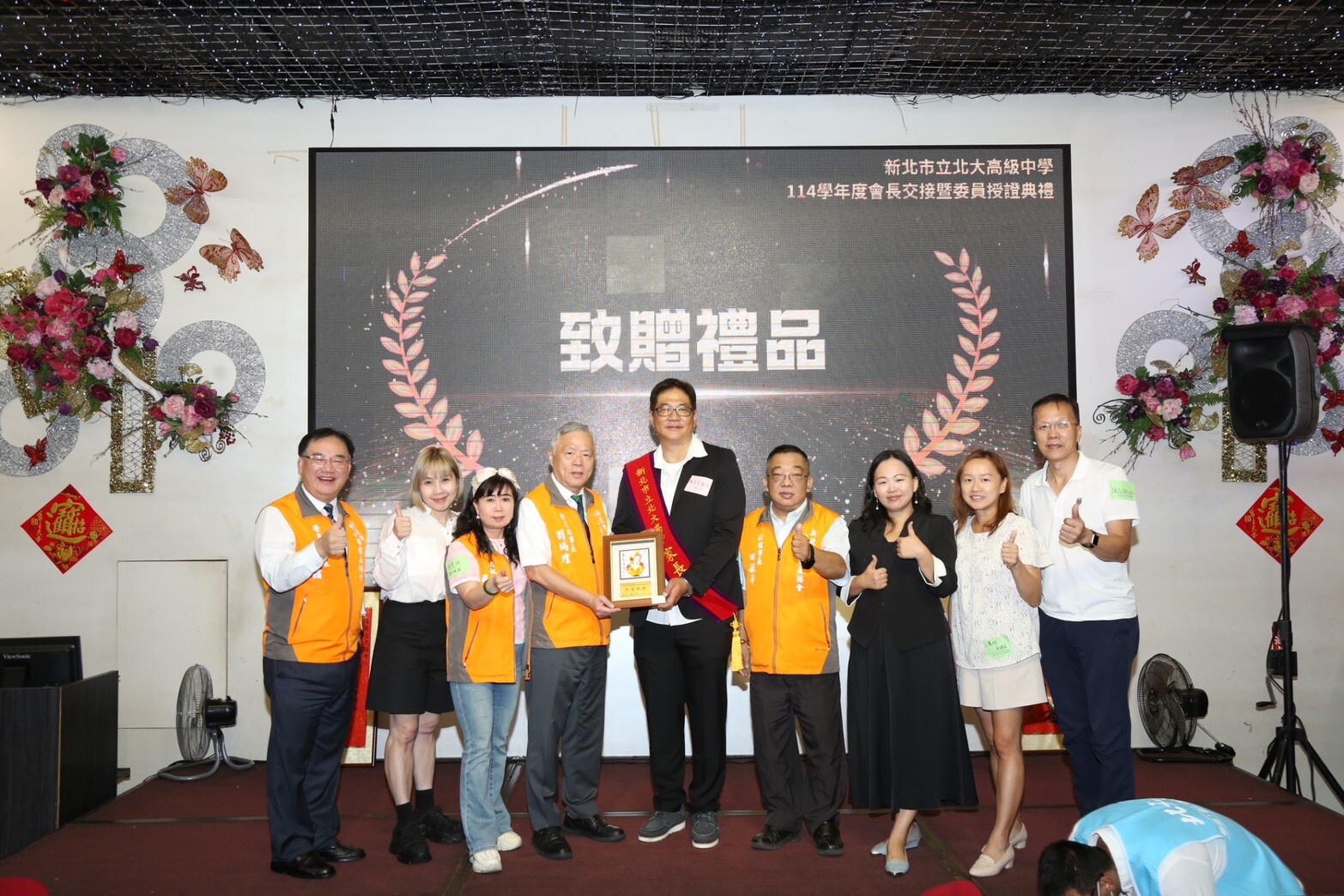 1141001家長會長交接圖片