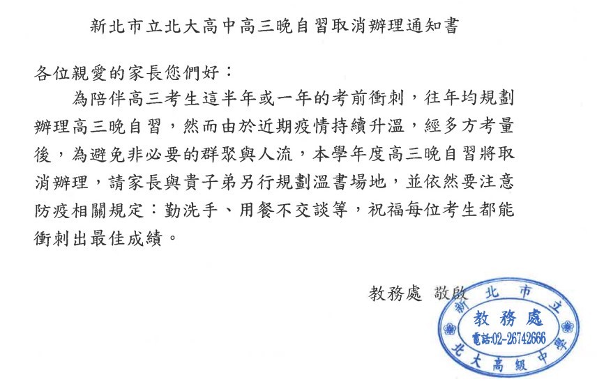 通知書