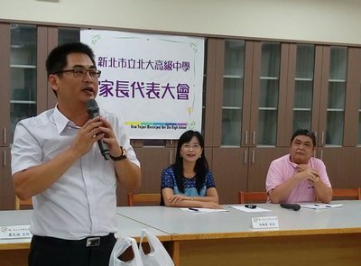恭喜曾岳斌先生當選北大高中家長會第三任會長圖片