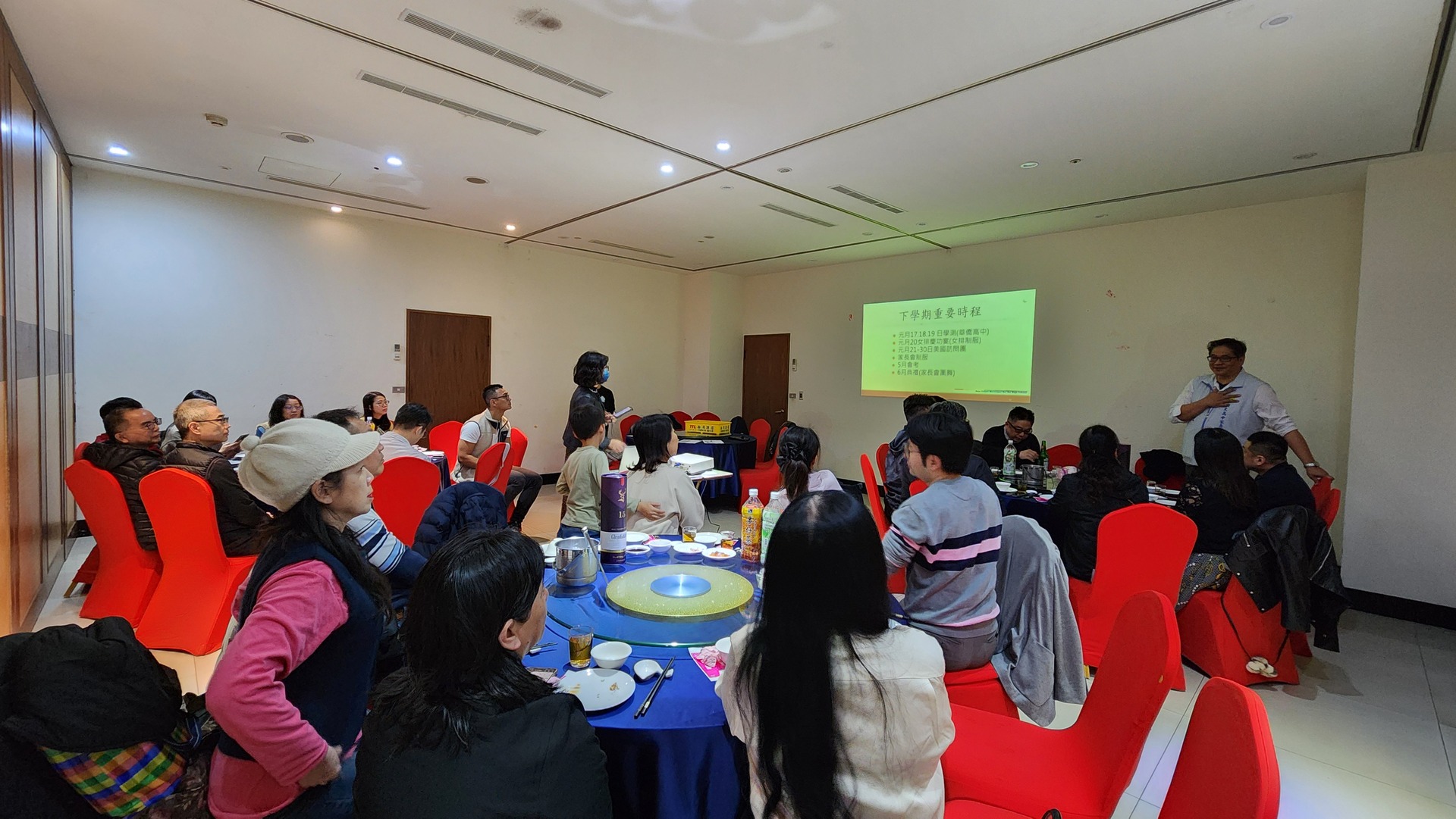 1150116期末家長委員會圖片