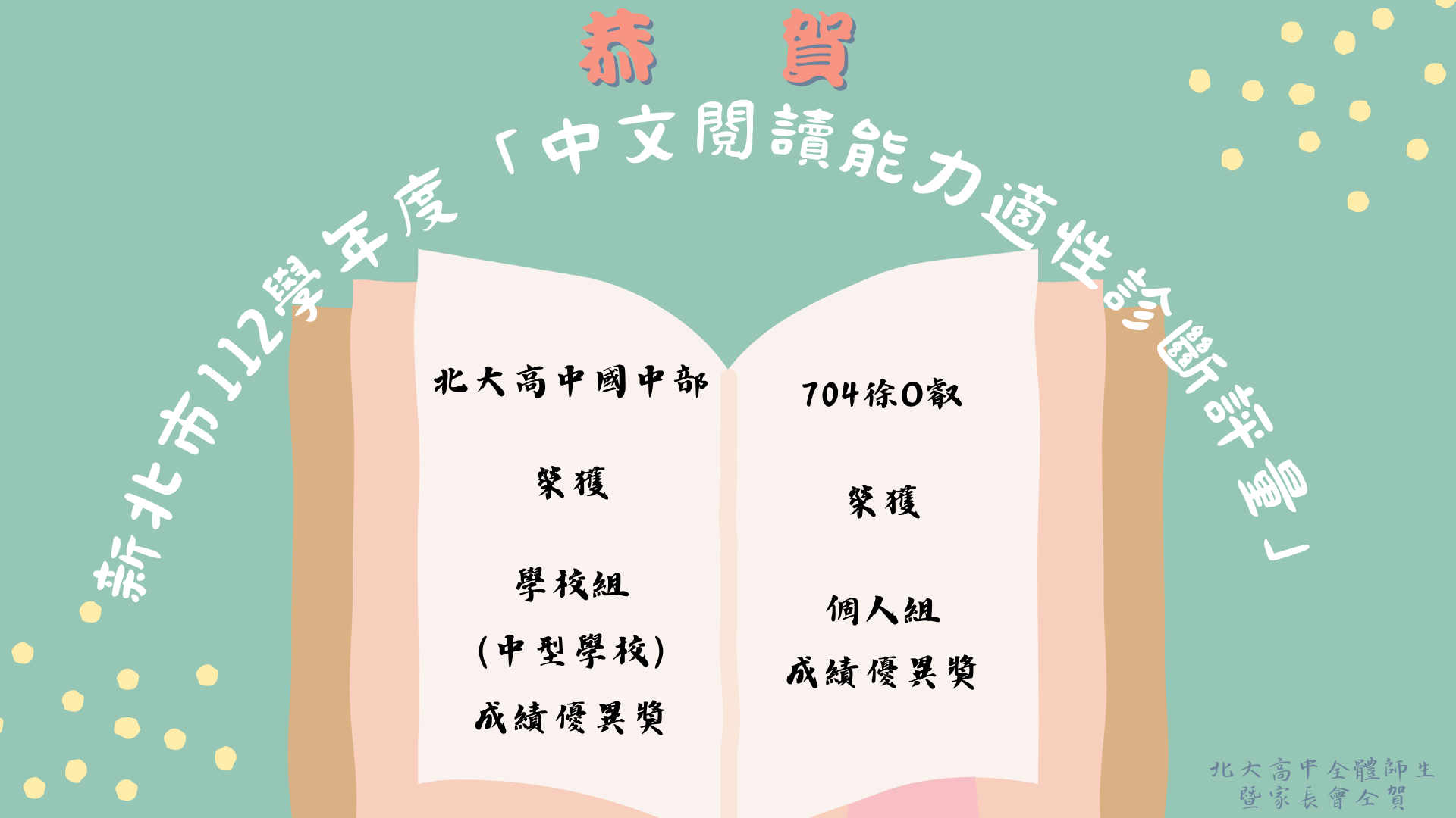 SR獲獎