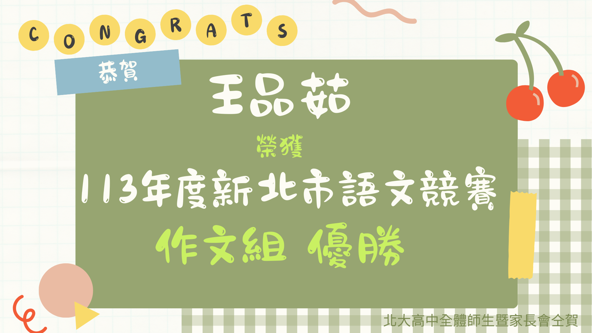 賀