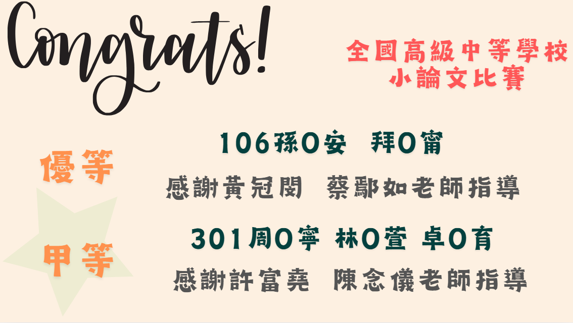 113-1小論文