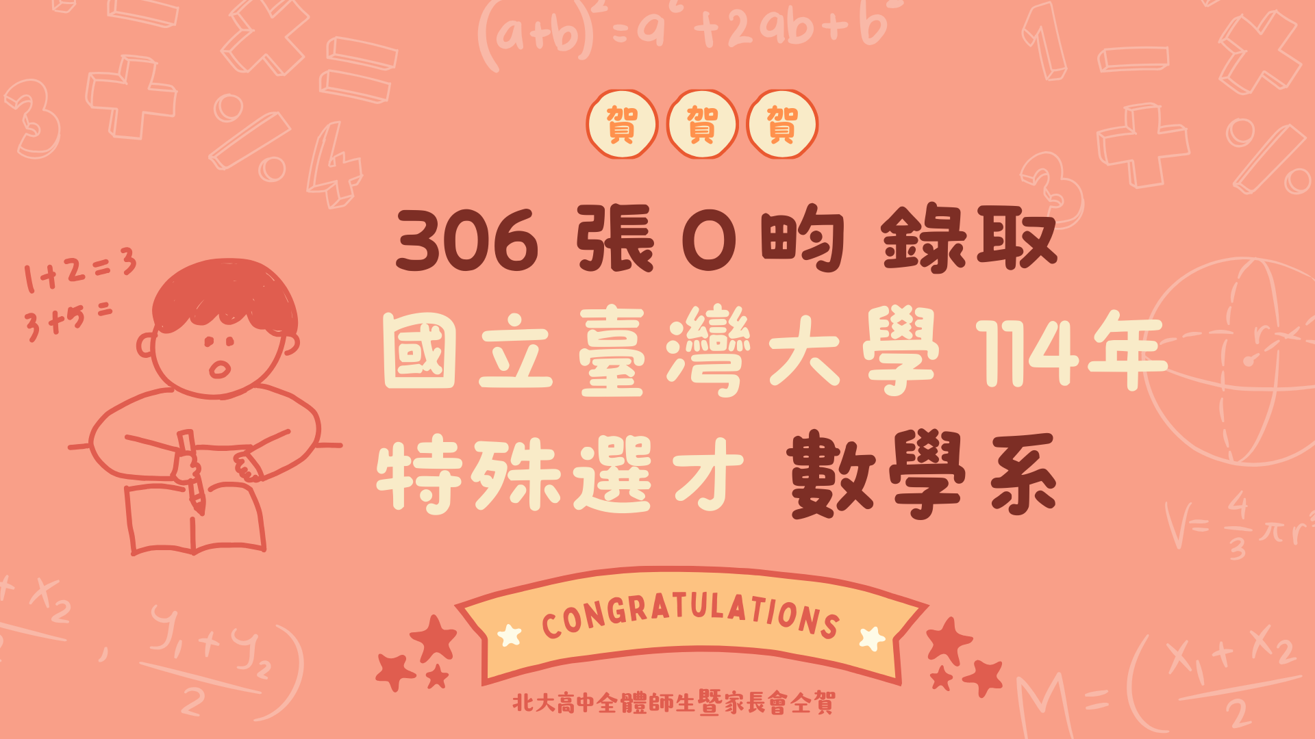 賀