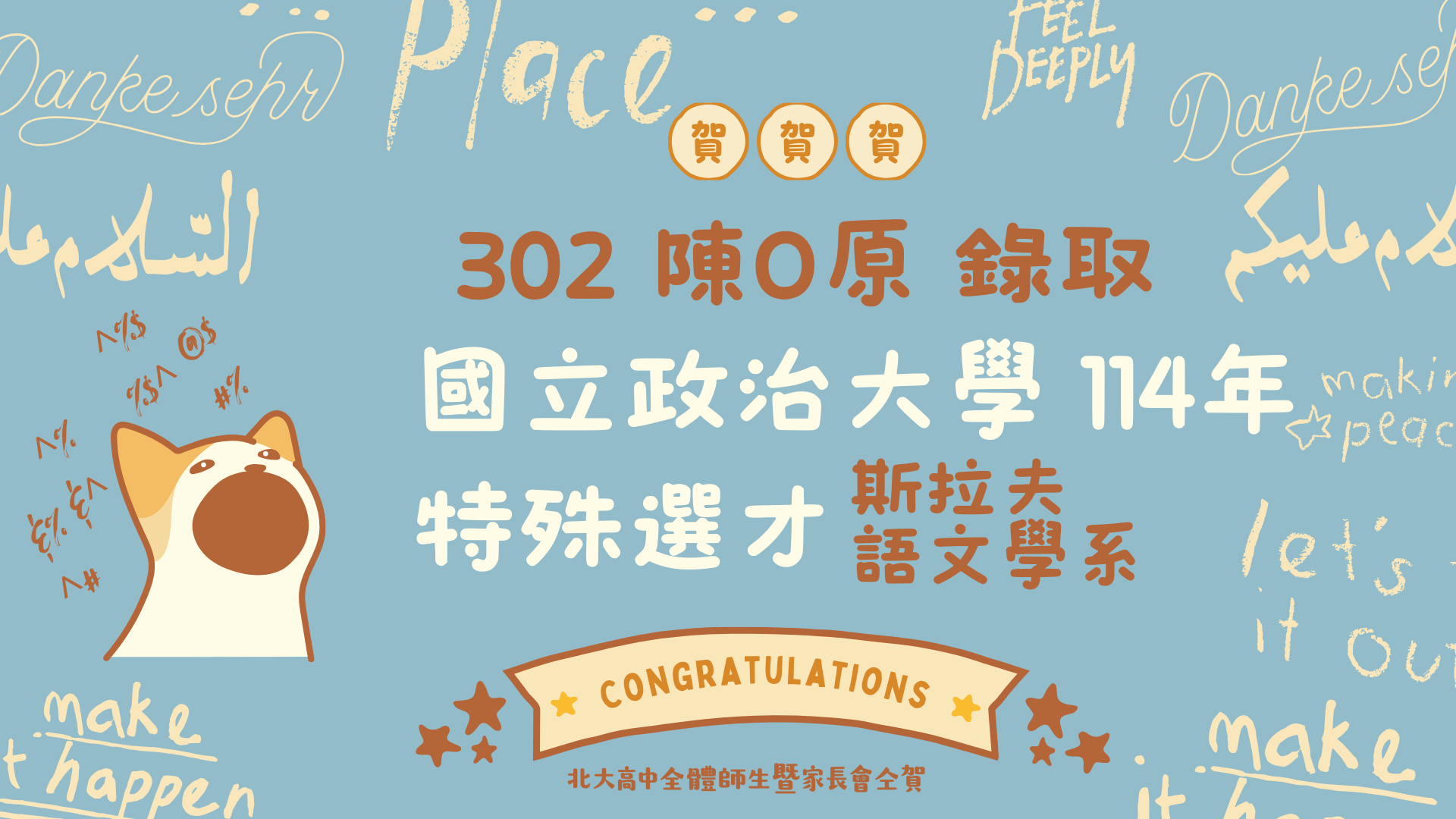 好