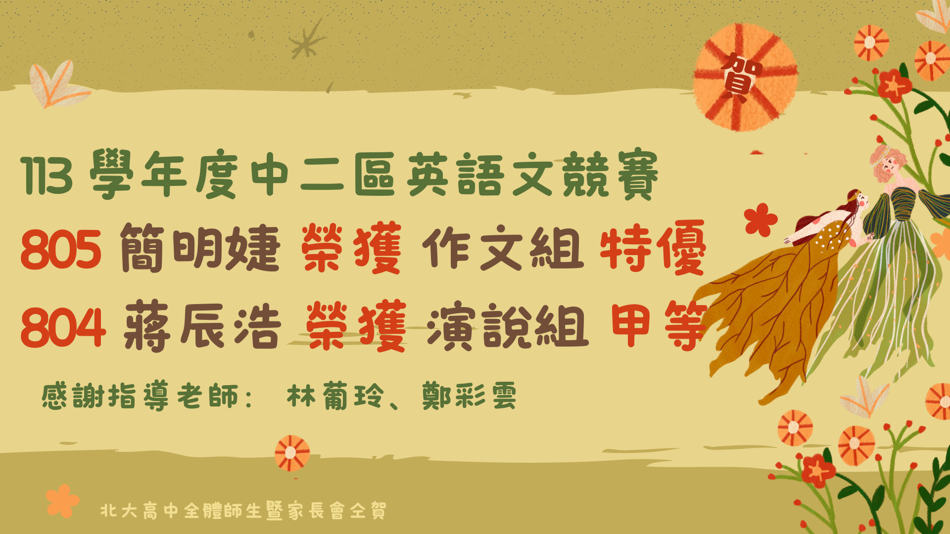 賀賀賀