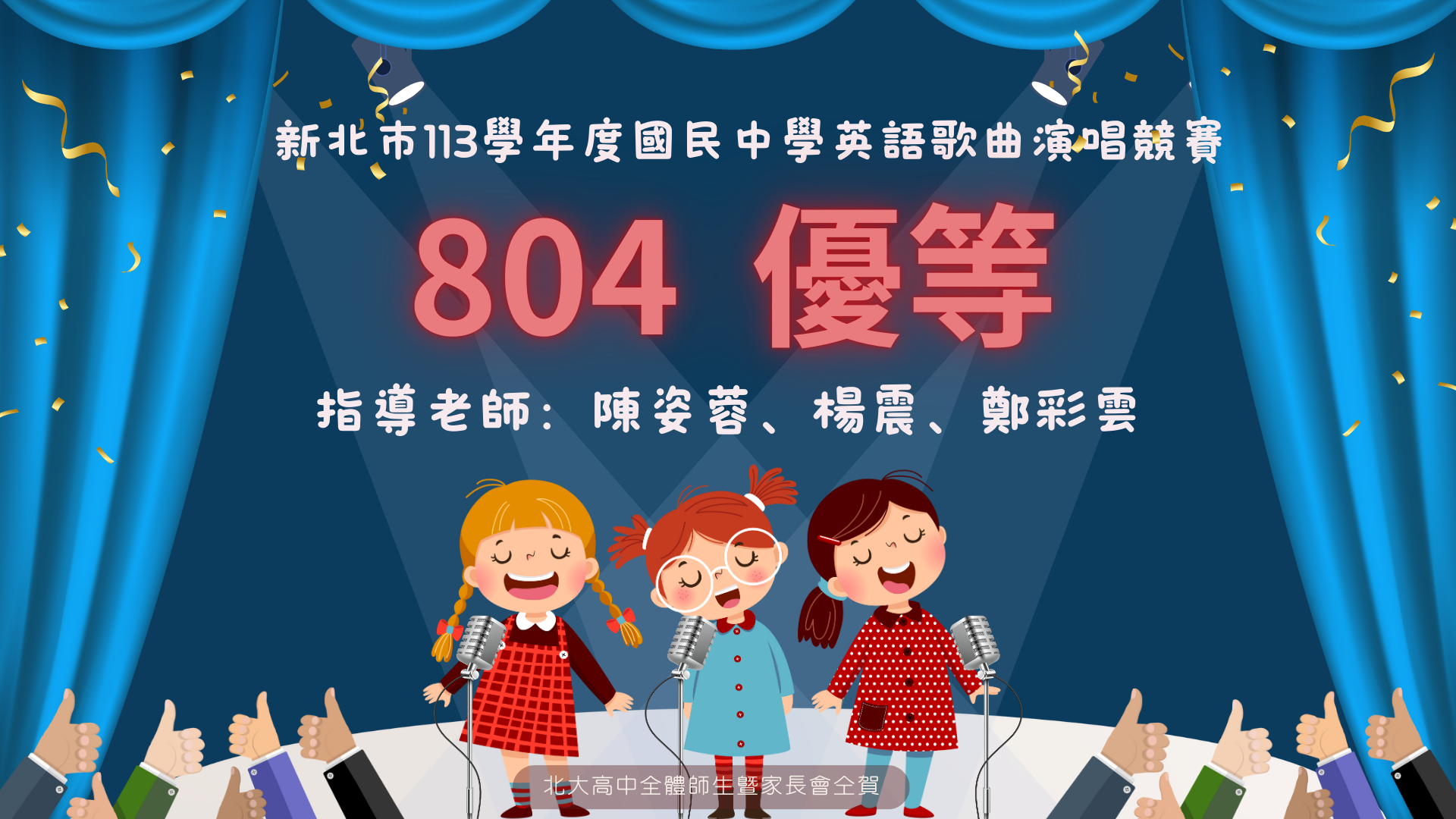 恭喜