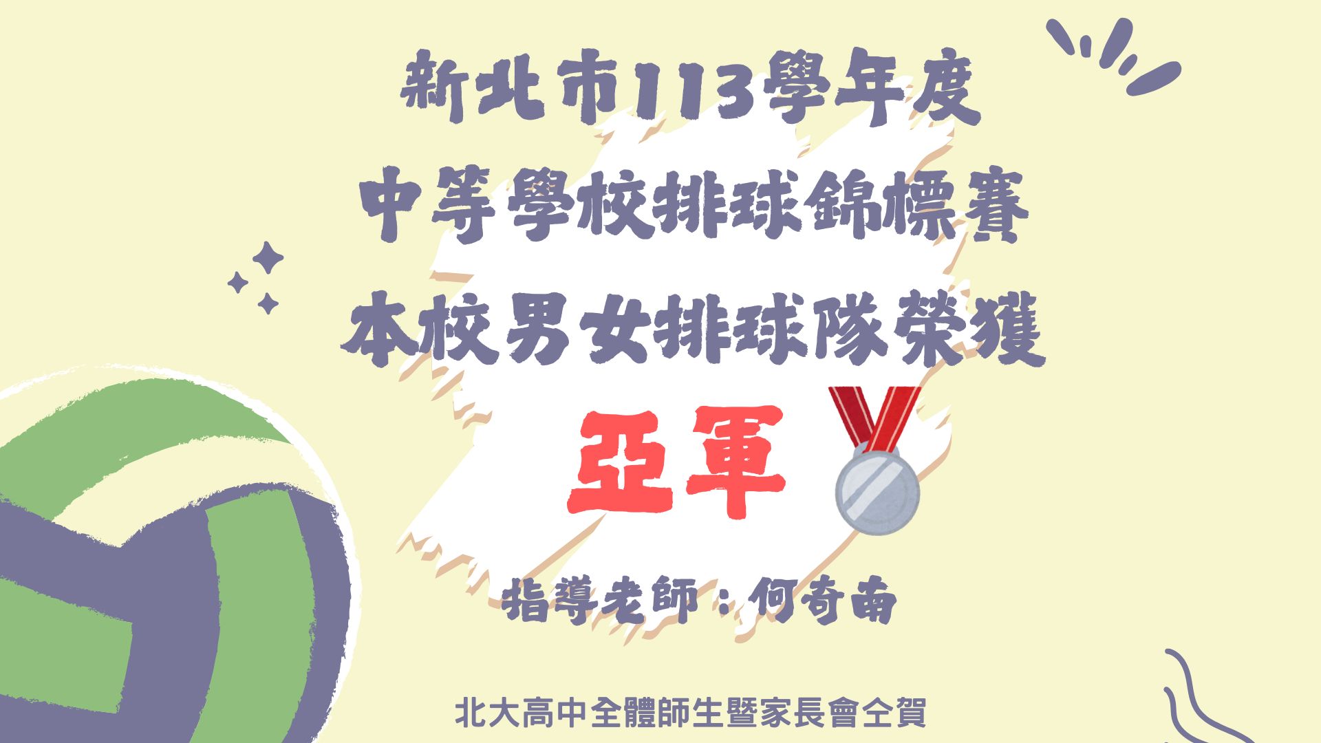恭喜