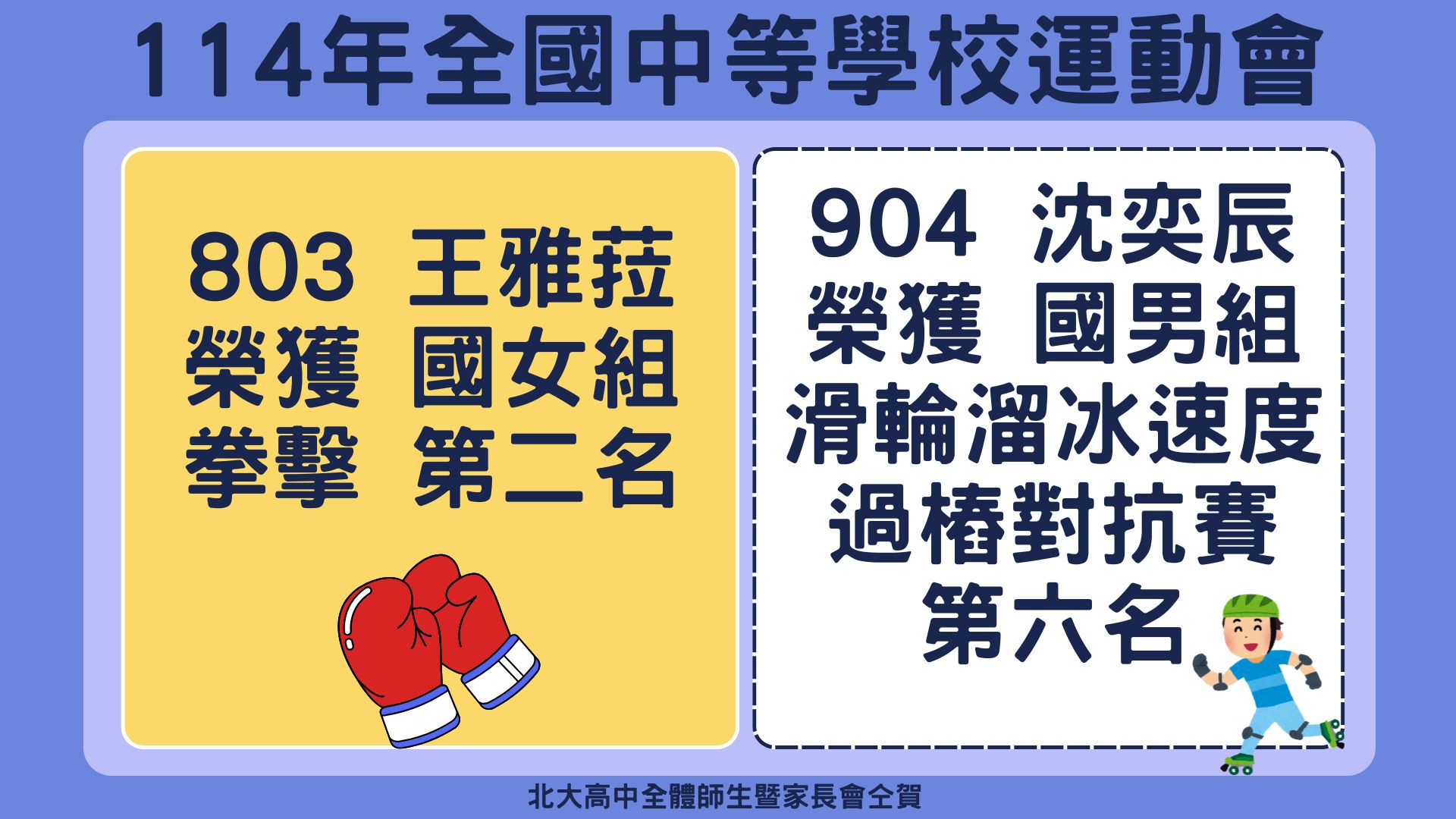 恭喜
