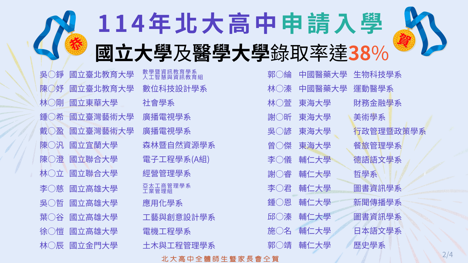 恭喜