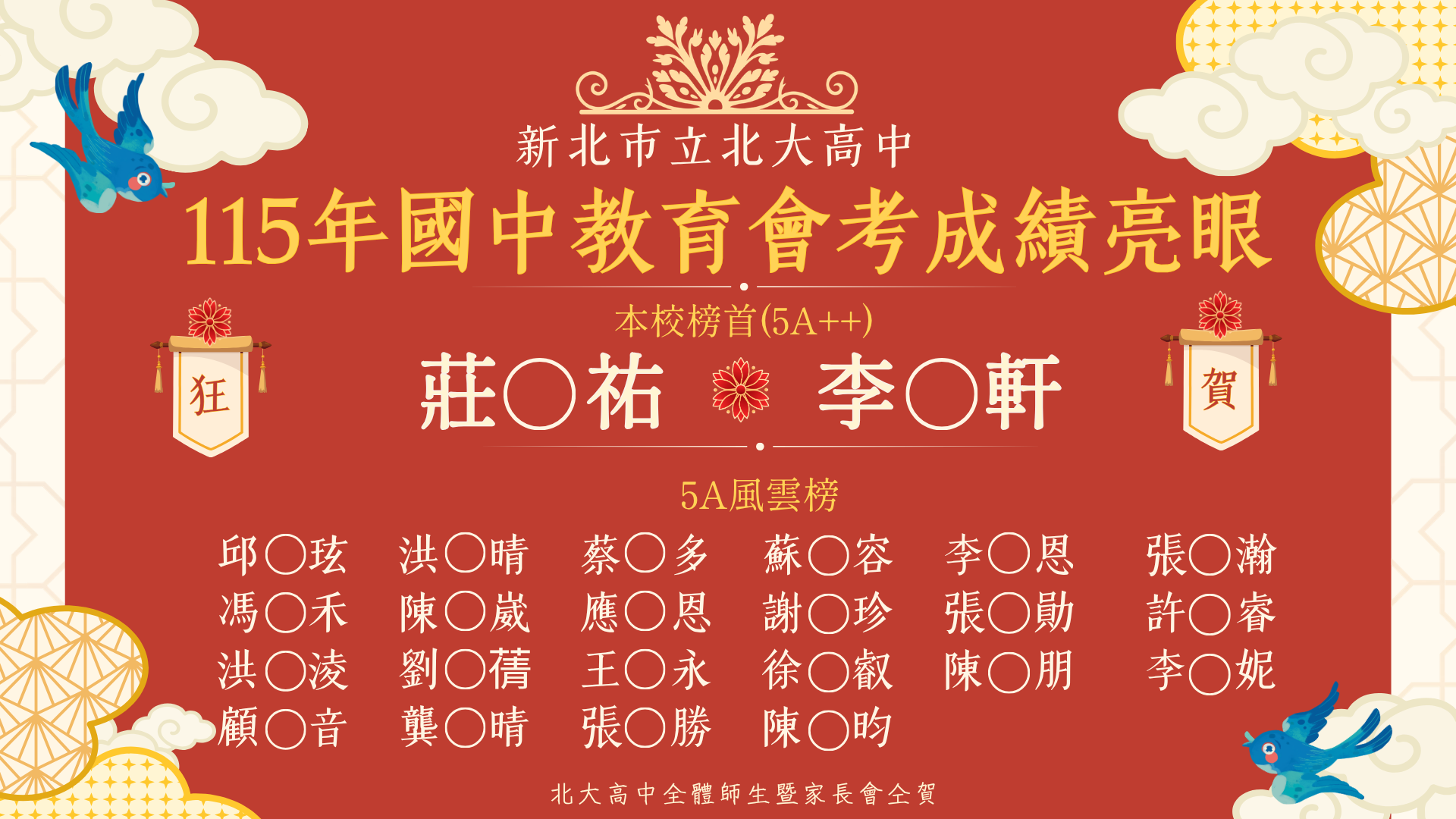恭喜