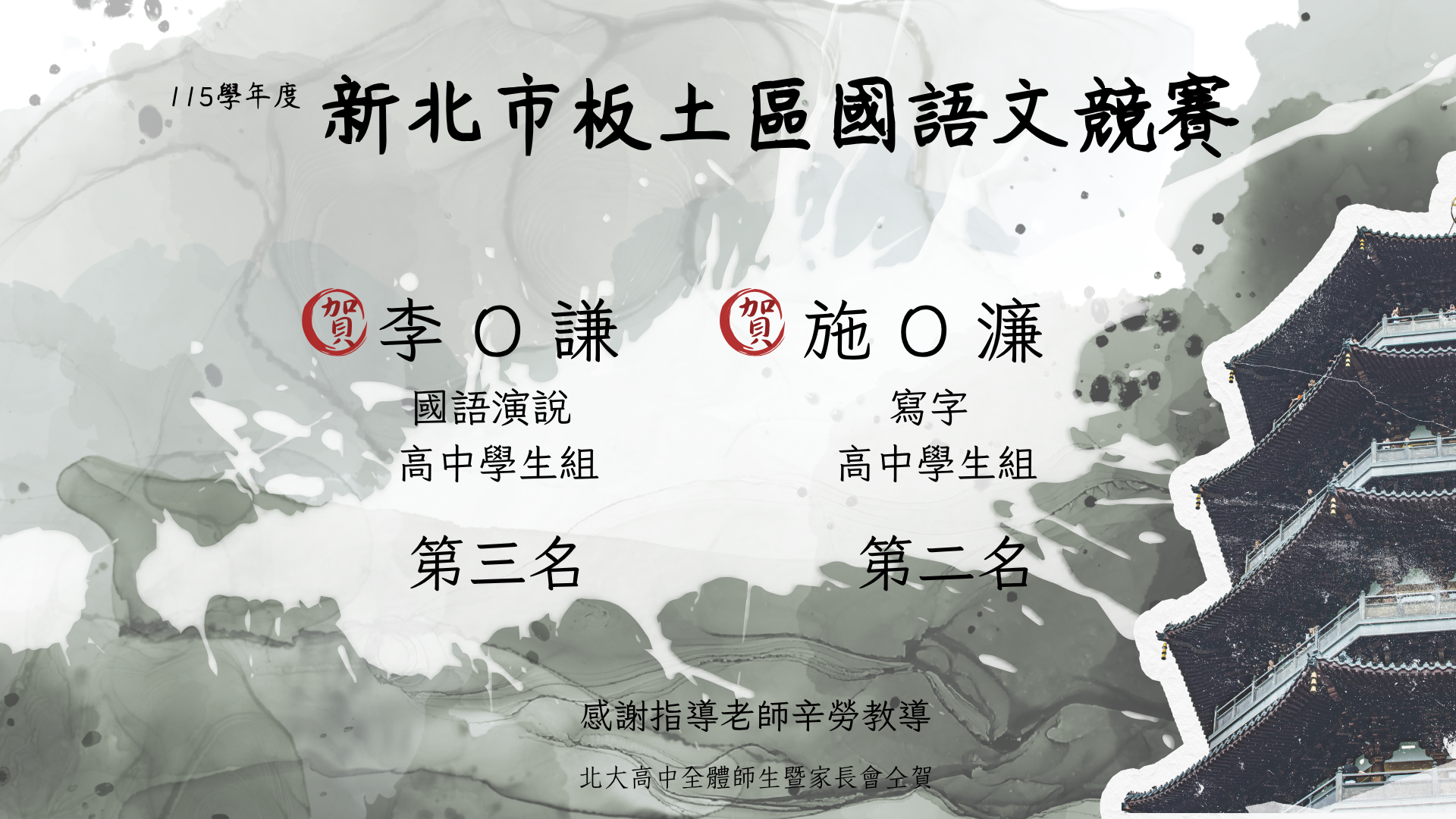 恭喜