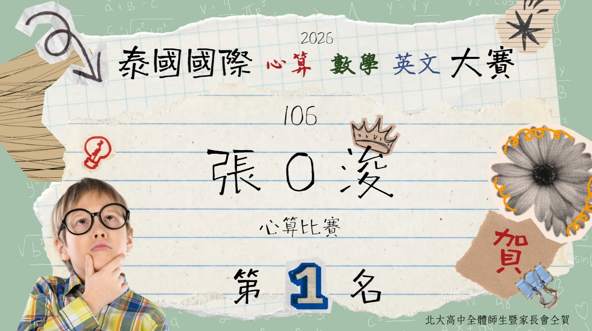 恭喜