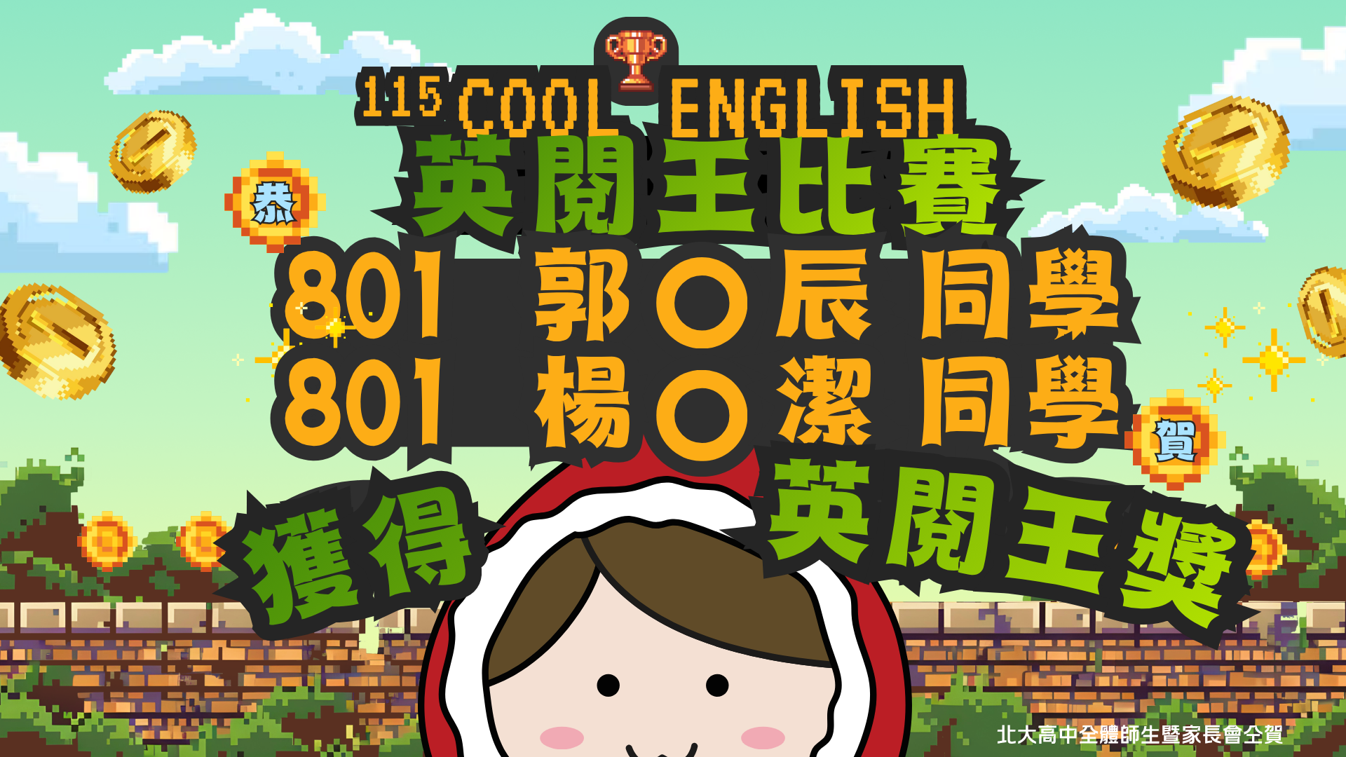 恭喜