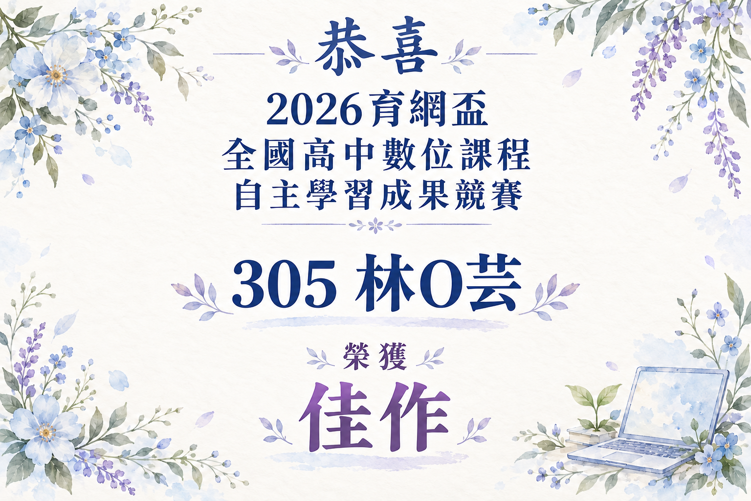 115育網盃競賽